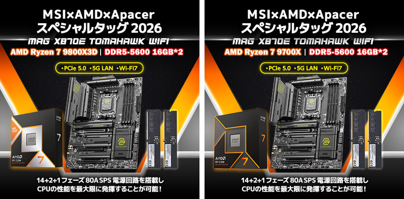 MSI×AMD スペシャルタッグ 2026 製品画像