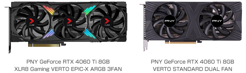 PNY GeForce RTX 4060 Ti 8GB XLR8 Gaming VERTO EPIC-X ARGB 3FAN、PNY GeForce RTX 4060 Ti 8GB VERTO STANDARD DUAL FAN 製品画像