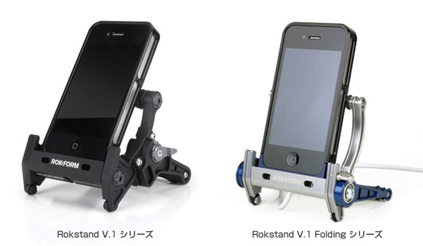 Rokstand V.1シリーズ、Rokstand V.1 Foldingシリーズ