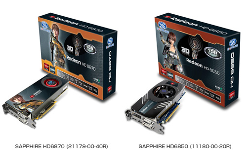 SAPPHIRE社製、AMD社最新ハイエンドGPUのAMD Radeon™ HD6870 / HD6850