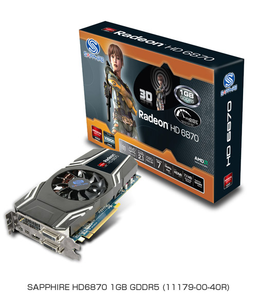 SAPPHIRE社製、AMD社ハイエンドGPUのAMD Radeon™ HD6870を搭載したオリジナル SAPPHIRE HD6870 1GB GDDR5