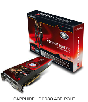 SAPPHIRE社製、AMD社最新ハイエンドGPUのAMD Radeon™ HD6990を搭載したSAPPHIRE HD6990 4GB PCI-Eシリーズ