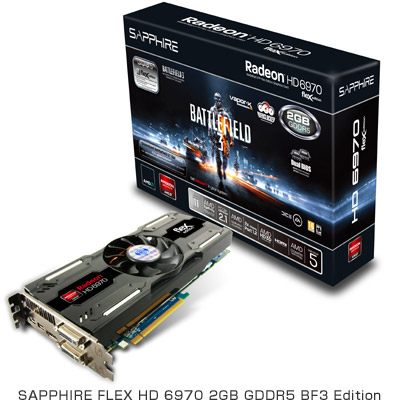 SAPPHIRE FLEX HD 6970 2GB GDDR5 BF3 Edition 製品画像