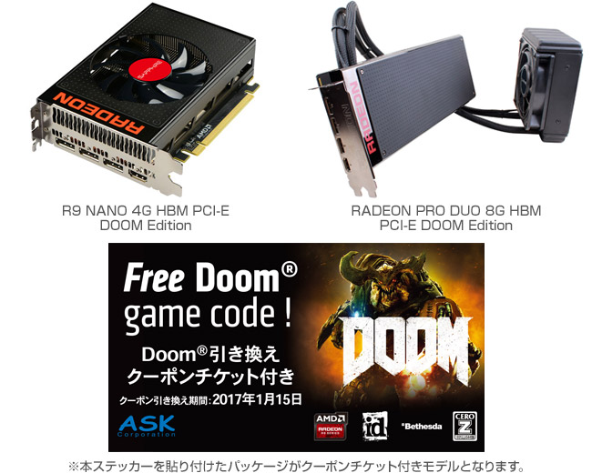 Doom®無料引き換えクーポンチケットを付属したSAPPHIRE製グラフィックボード 製品画像