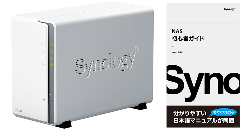 Synology DiskStation DS223j 製品画像