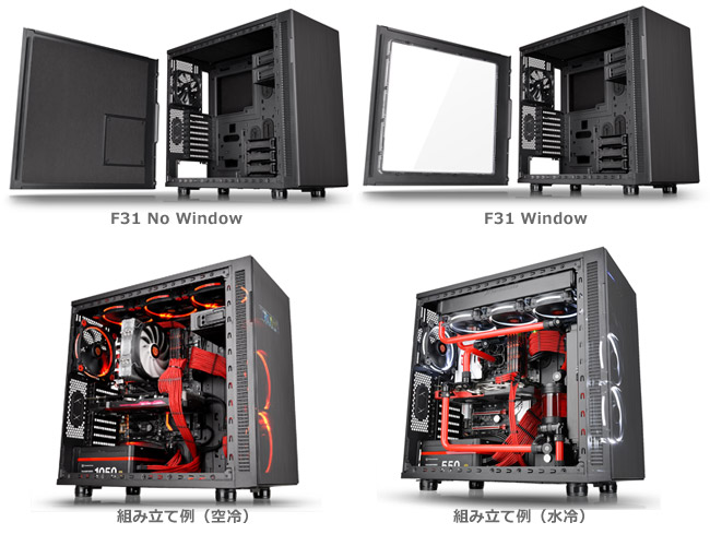 Thermaltake Suppressor F31 製品画像