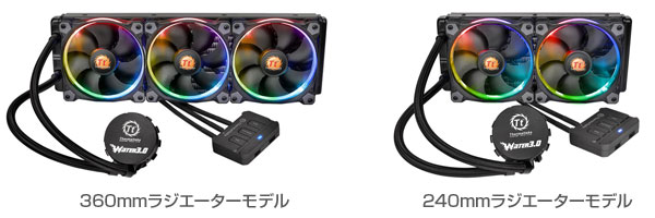 Thermaltake Water 3.0 Riing Editionシリーズ 製品画像