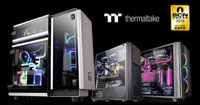 Thermaltake社、「BCN AWARD 2019」PCケース部門の最優秀賞を受賞