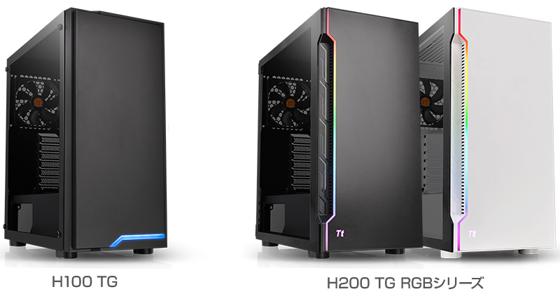 Thermaltake H100 TG、H200 TG RGBシリーズ 製品画像