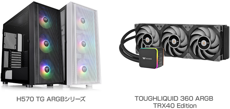 Thermaltake H570 TG ARGBシリーズ、TOUGHLIQUID 360 ARGB TRX40 Edition 製品画像