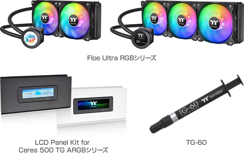 Thermaltake Floe Ultra RGBシリーズ、LCD Panel Kit for Ceres 500 TG ARGBシリーズ、TG-60 製品画像