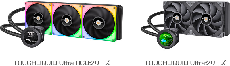 Thermaltake TOUGHLIQUID Ultra RGBシリーズ、TOUGHLIQUID Ultraシリーズ 製品画像