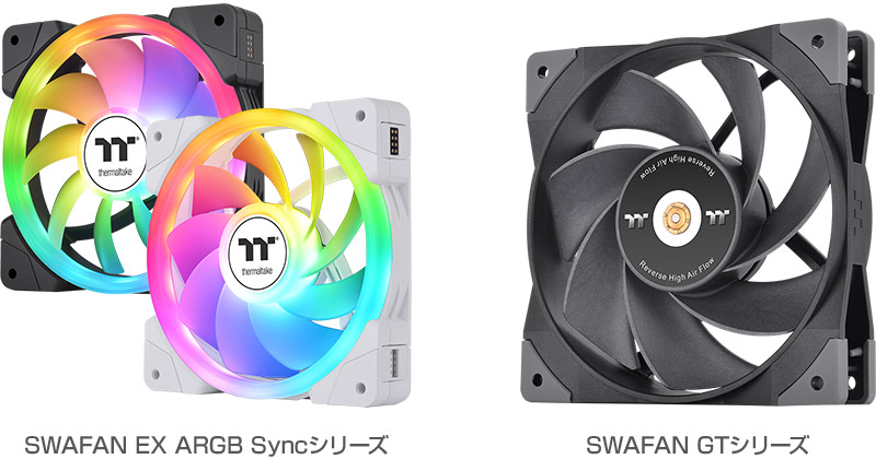 Thermaltake SWAFAN EX ARGB Syncシリーズ、SWAFAN GTシリーズ 製品画像