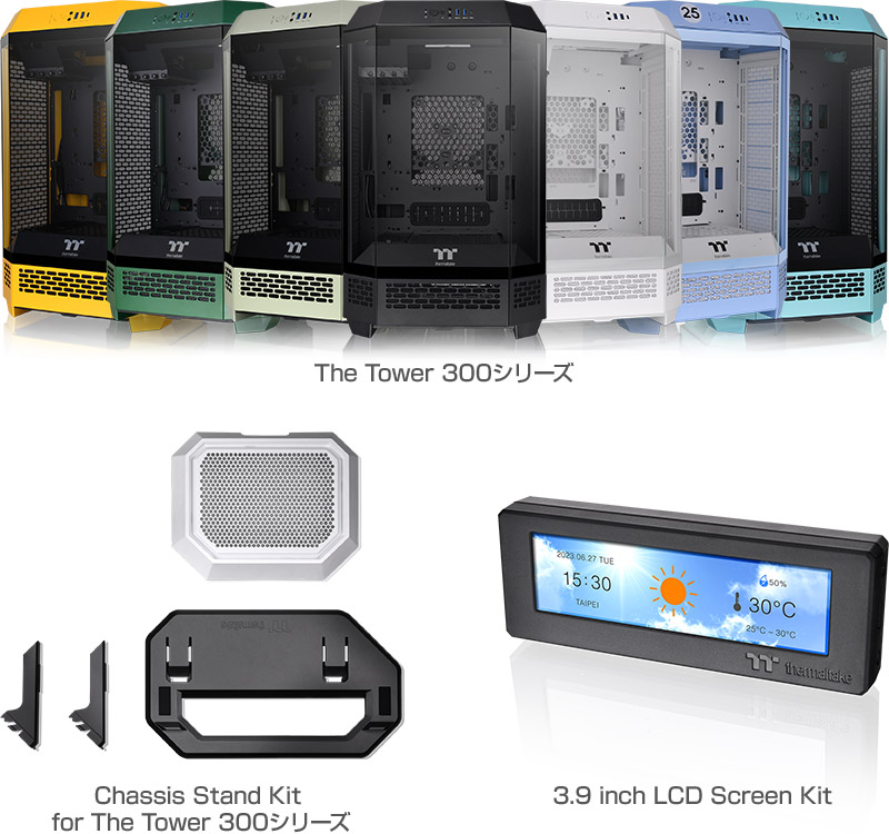 Thermaltake The Tower 300シリーズ、Chassis Stand Kit for The Tower 300シリーズ、3.9 inch LCD Screen Kit 製品画像