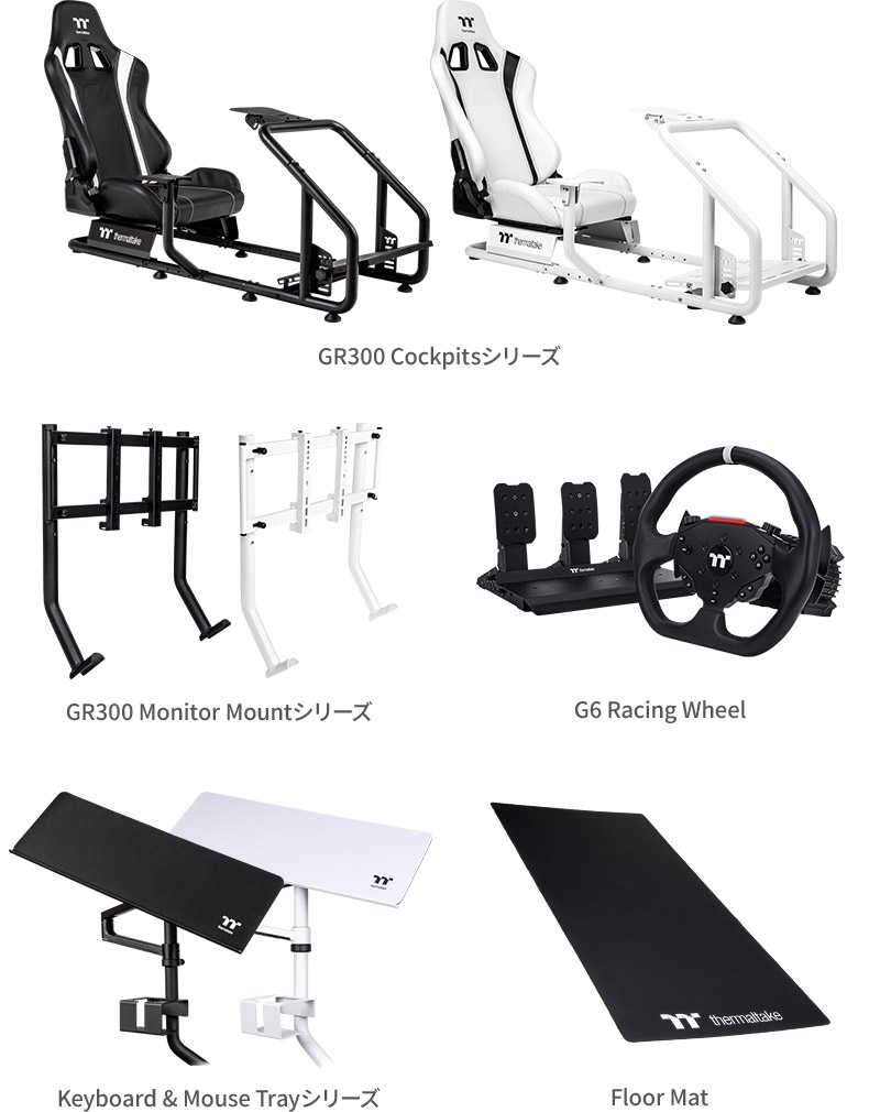 Thermaltake GR300シリーズ 製品画像