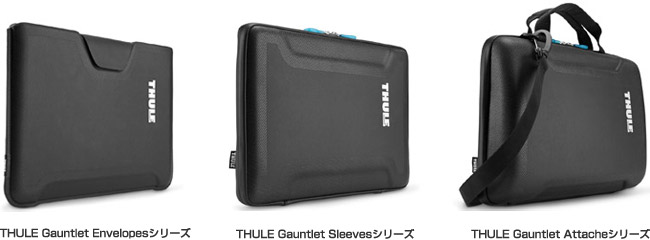 Thule Guntletシリーズ 製品画像