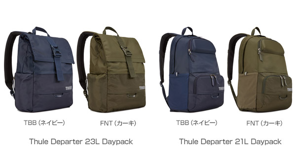 Thule Departer Daypack Blackest Blue、Forest Night 製品画像