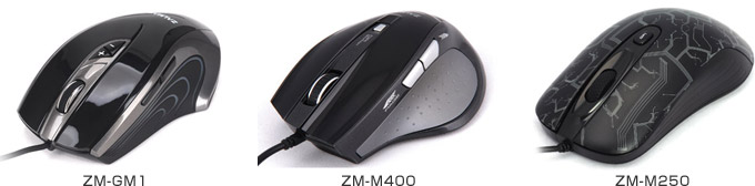 ZM-GM1、ZM-M400、ZM-M250 製品画像