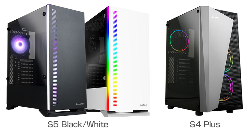 ZALMAN S5 Black、S5 White、S4 PLUS 製品画像