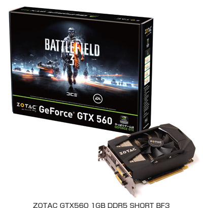 ZOTAC GTX560 1GB DDR5 SHORT BF3 製品画像