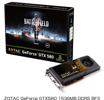 ZOTAC GeForce GTX580 1536MB DDR5 BF3 製品画像