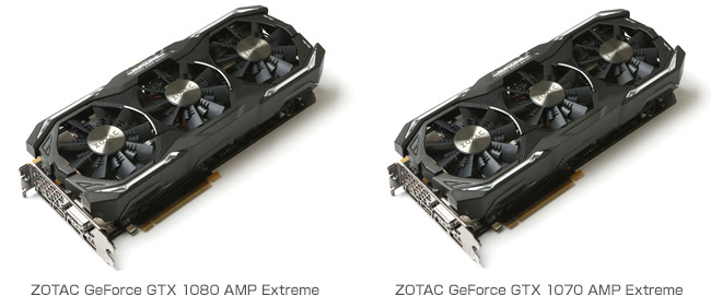 ZOTAC GeForce GTX 1080 AMP Extreme、ZOTAC GeForce GTX 1070 AMP Extreme 製品画像