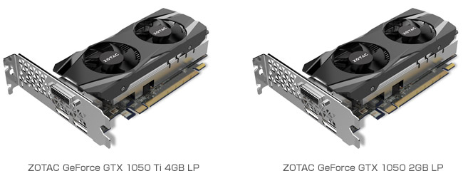 ZOTAC GeForce GTX 1050 Ti 4GB LP、ZOTAC GeForce GTX 1050 2GB LP 製品画像