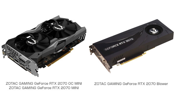 ZOTAC GAMING GeForce RTX 2070 OC MINI、ZOTAC GAMING GeForce RTX 2070 MINI、ZOTAC GAMING GeForce RTX 2070 Blower 製品画像
