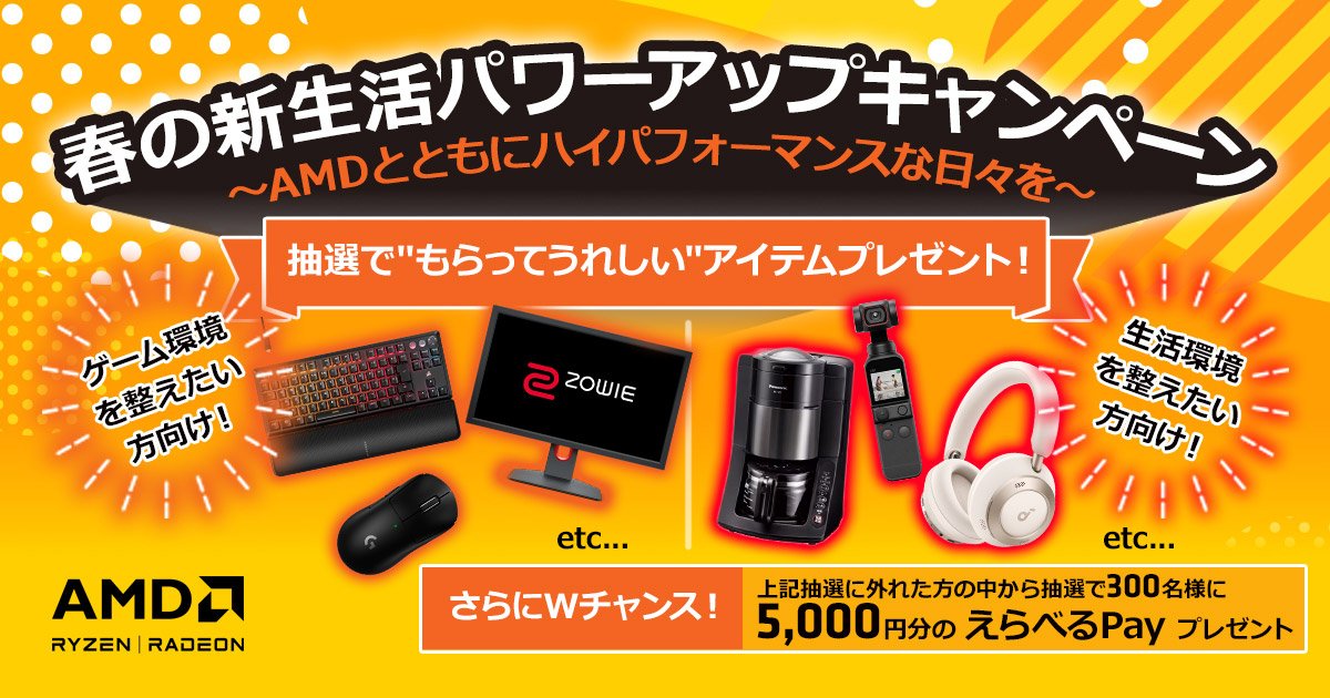 デビチル　キャンペーン　当選品 デビチル キャンペーン 当選品 2025夏Wプレゼントキャンペーン