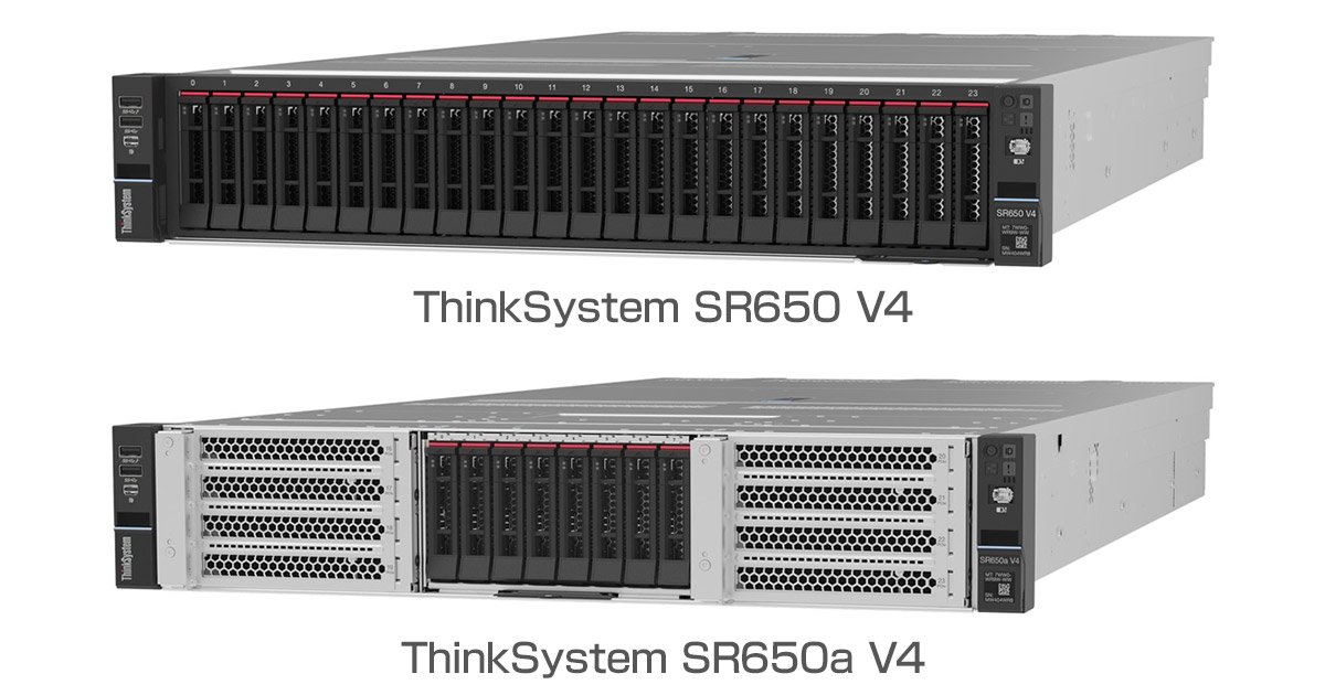 Lenovo社製2Uラックマウント型サーバー「ThinkSystem SR650 V4
