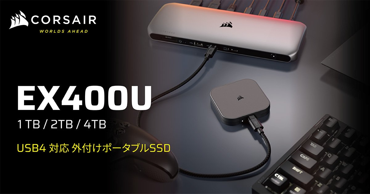 超高速の読み書きパフォーマンスを実現するUSB4 Type-C接続の外