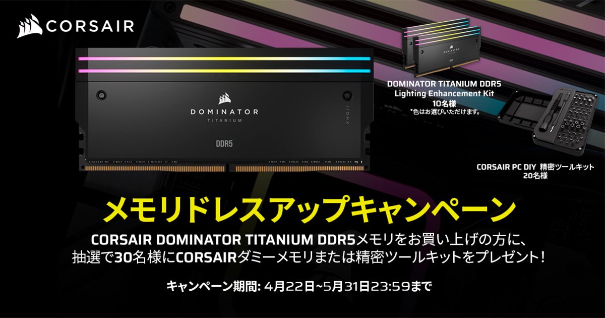 Corsair CMP32GX5M2B6000C30W DOMINATOR TITANIUM RGB DDR5