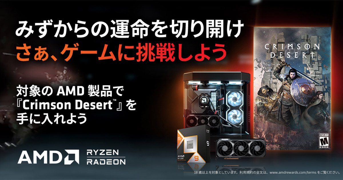 AMD 2026 1 260212 Amd Game Present Campaign Ogp 