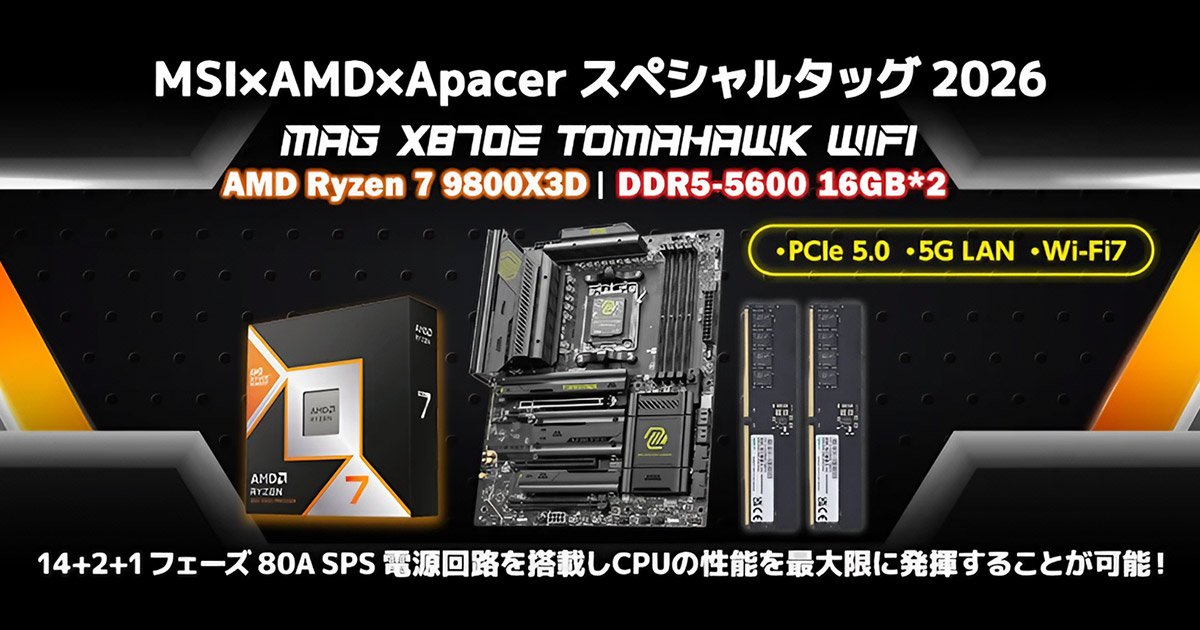 ゲーミングPCを組み立てよう！数量限定のお買い得なキット製品「MSI