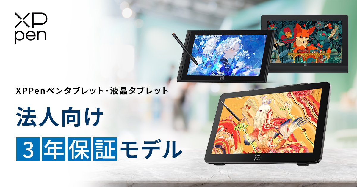 希少　証明書付　フレイザークリエーションズ　ビッグベン XPPenペンタブレット・液晶ペンタブレットの法人向け「3年保証モデル