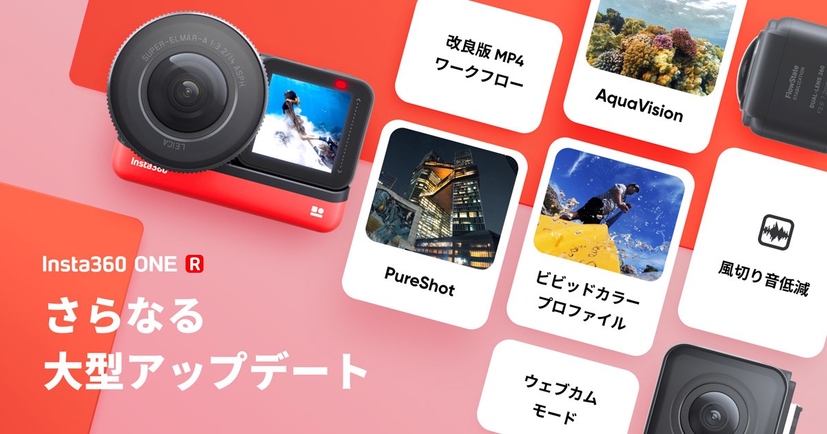 インスタ360 ONE 難有り