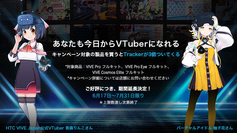 210617_htc-vive-vtuber- 