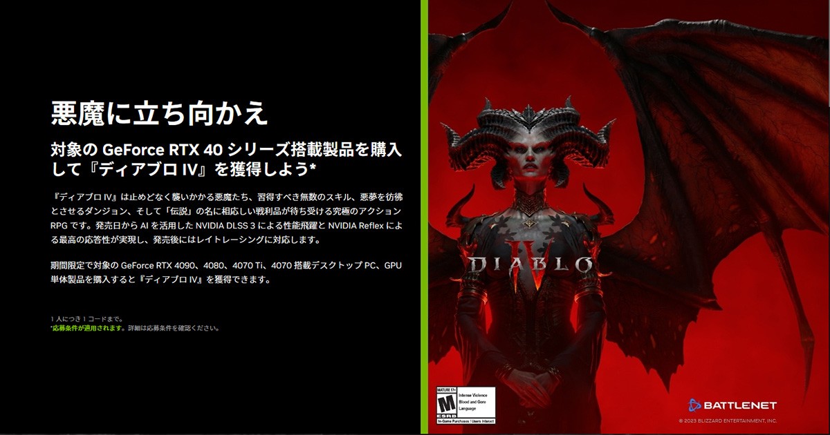 230510_nvidia-diablo-4-