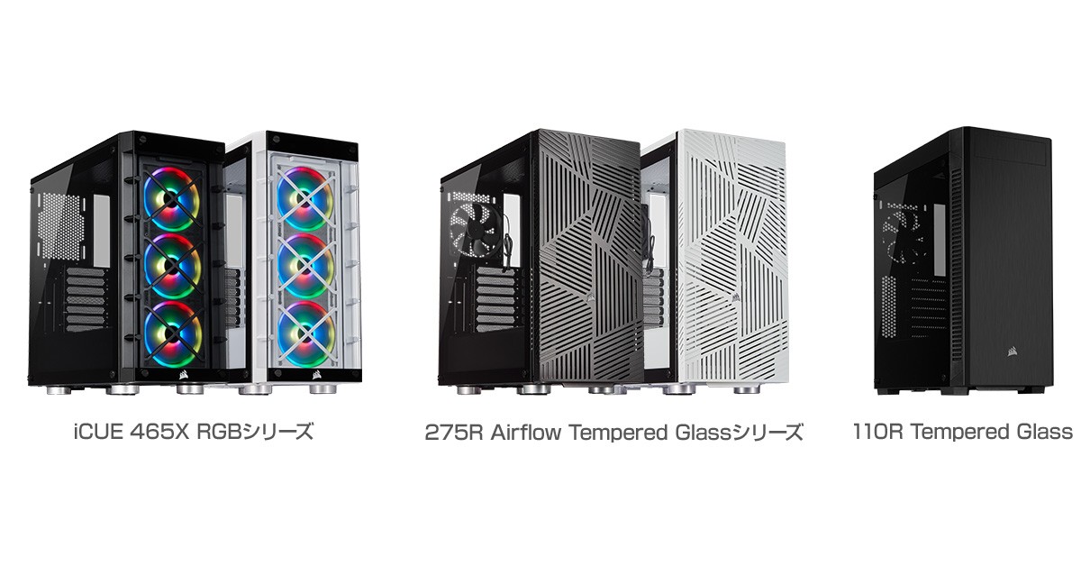 Corsair社製 強化ガラスのサイドパネルを採用し優れた冷却性能を実現する ミドルタワー型pcケース5製品を発表 株式会社アスク Corsair社製 強化ガラスのサイドパネルを採用し優れた冷却性能を実現する ミドルタワー型pcケース5製品を発表 株式会社アスク