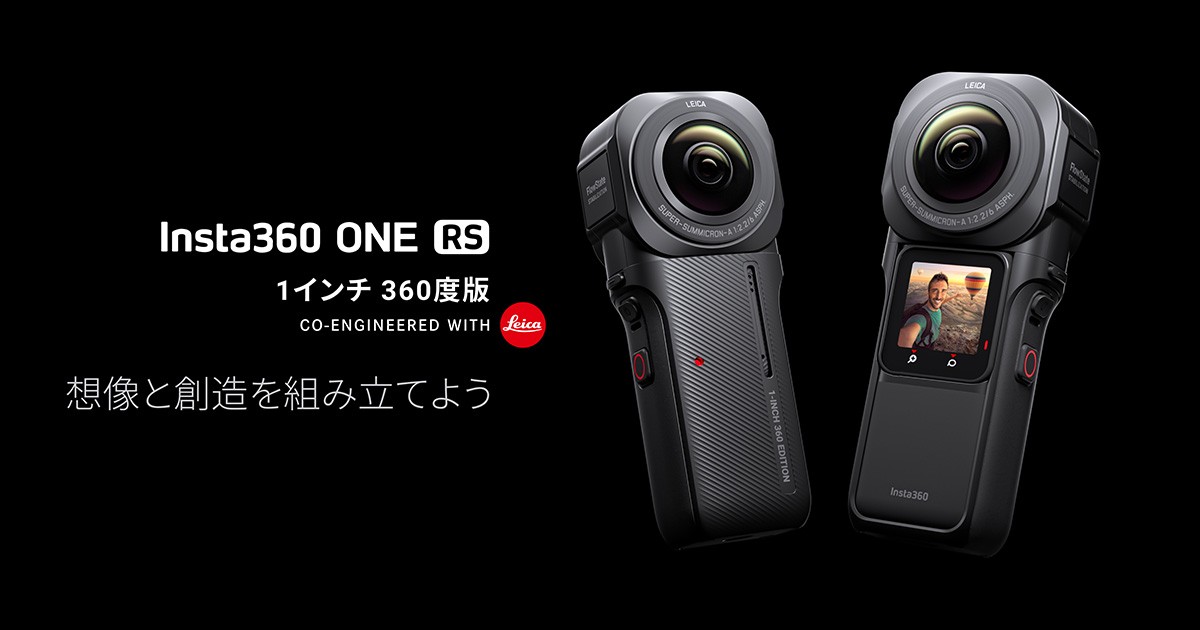 insta360 one RS  1-inch 360 edition