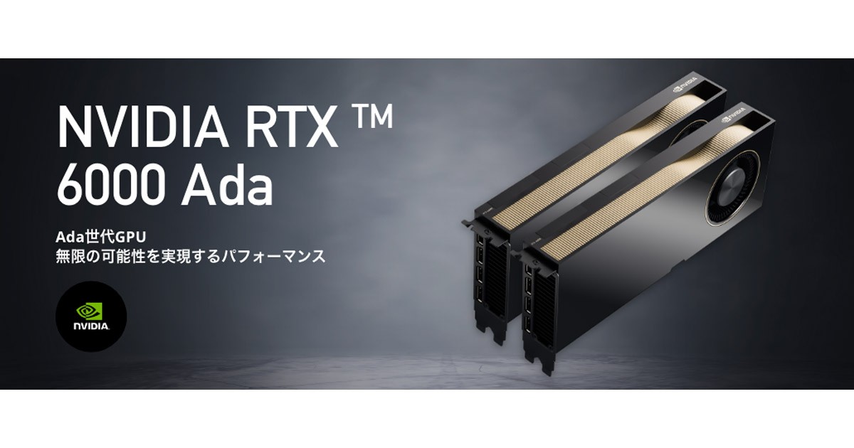 NVIDIA RTX 6000 Adaグラフィックボード、教育機関向け
