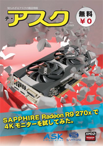 SAPPHIRE Radeon R9 270Xで4Kモニターを試してみた