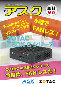 ZOTACのZBOXシリーズ 今度は、FANレスだ!