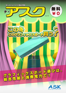 グラフィックボード選びは、総合性能と消費電力で!