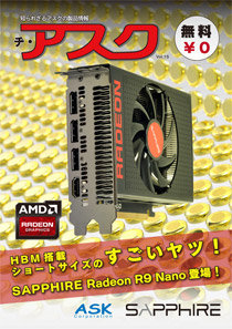 HBM搭載、ショートサイズのすごいヤツ! SAPPHIRE Radeon R9 Nano登場!