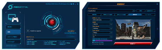 専用キャプチャーソフト「RECentral」を付属