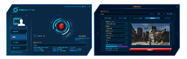 専用キャプチャーソフト「RECentral」を付属