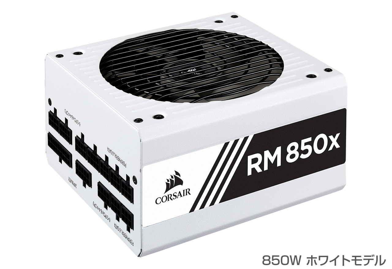 CORSAIR RM850x 2018年モデル 未使用新品