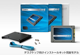 m4シリーズ（9.5mm厚タイプ） | Crucial 2.5インチ SATA3.0 SSD | 株式
