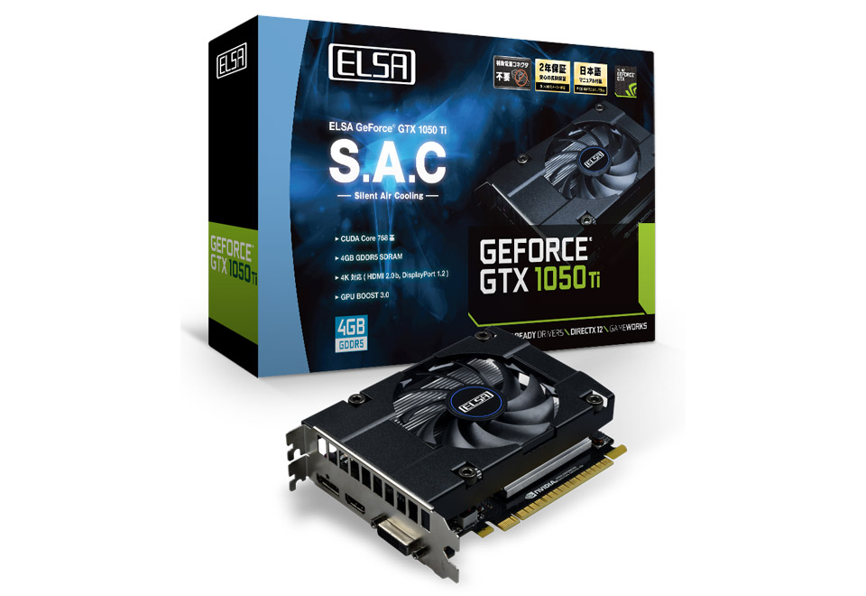 ELSA GeForce GTX 1050 Ti 4GB S.A.C | ELSA GeForceシリーズ | 株式 
